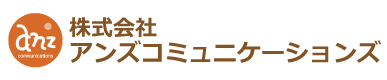 名古屋の女性ライター・ママライタープロ【アンズコミュニケーションズ】